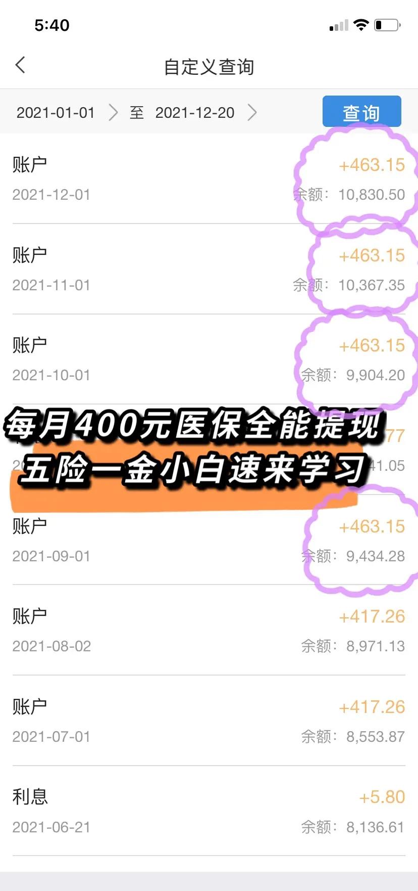 株洲医保个人账户提取(医保个人账户提取多久到账)