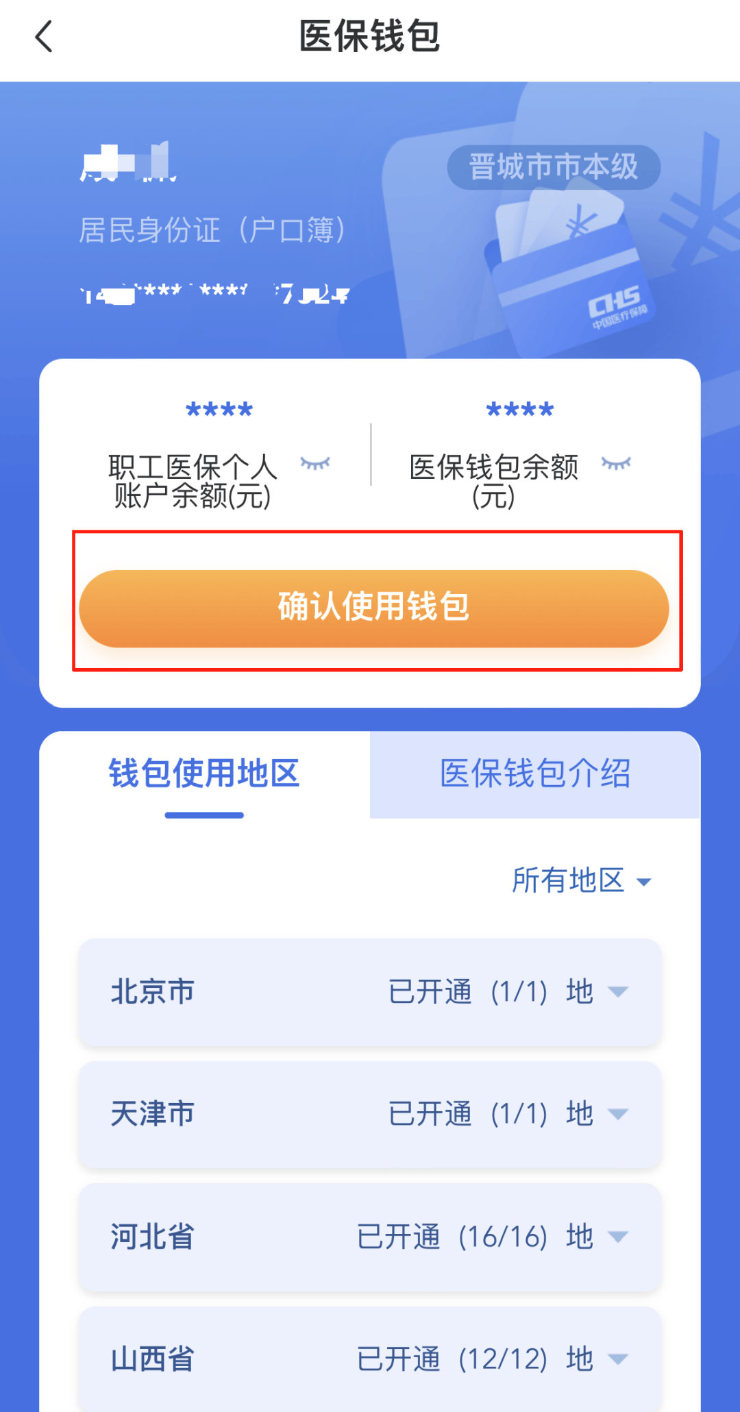 株洲医保卡的钱手机提取方法(手机怎么提取医保)
