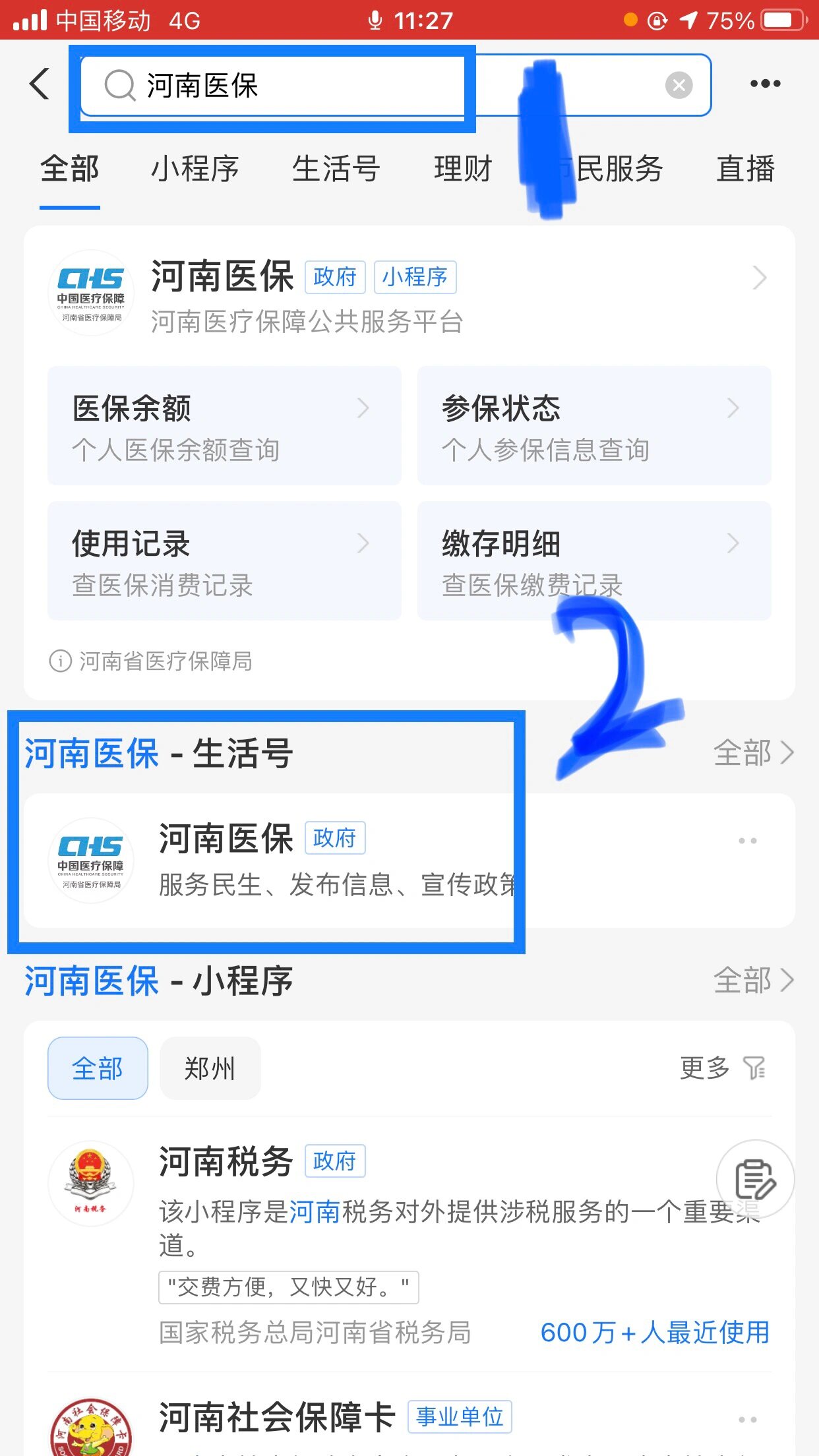 株洲回收医保卡余额平台(医保回收的药是真的吗)