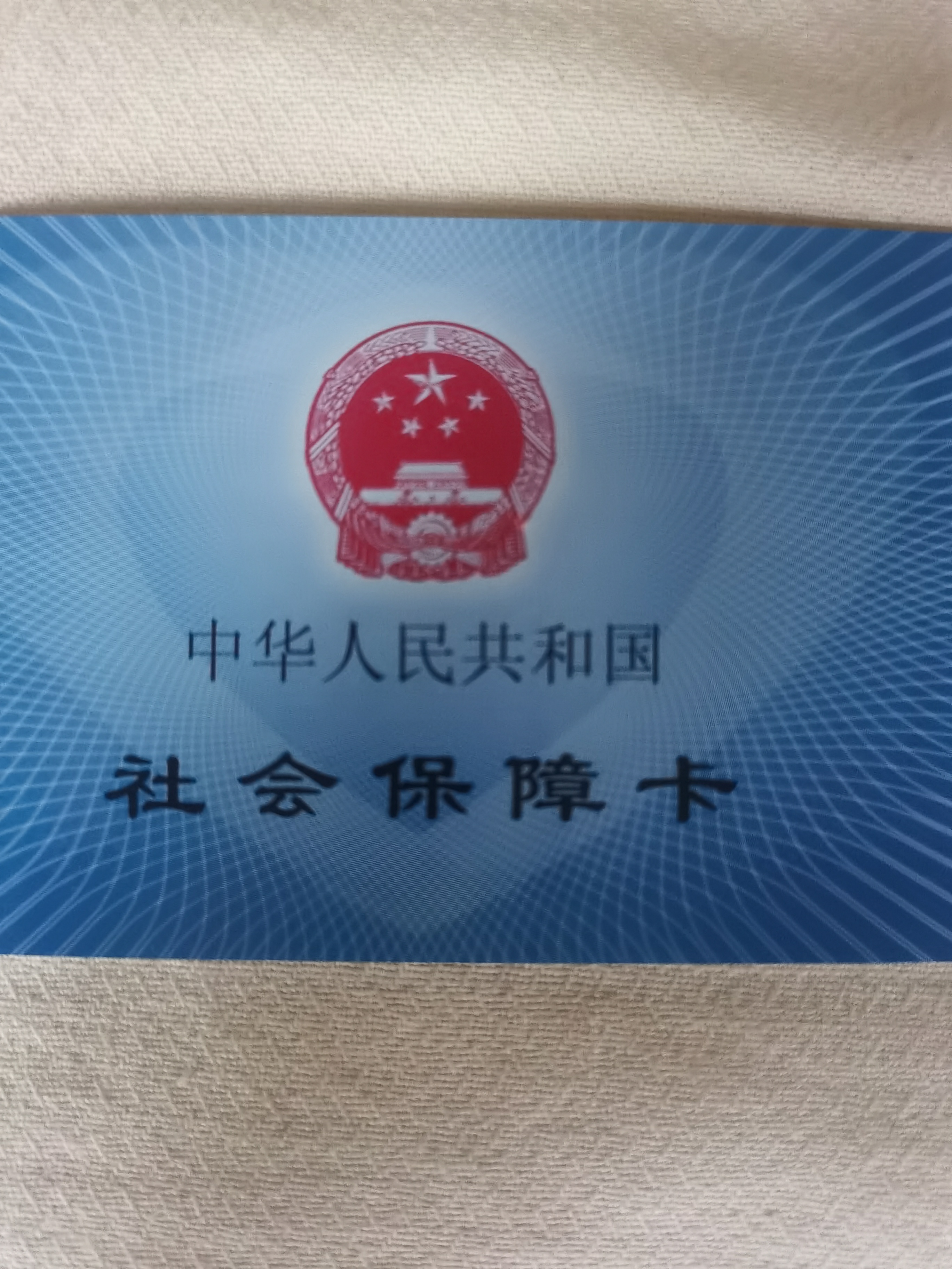 株洲上海急用钱套医保卡(24小时套医保卡)