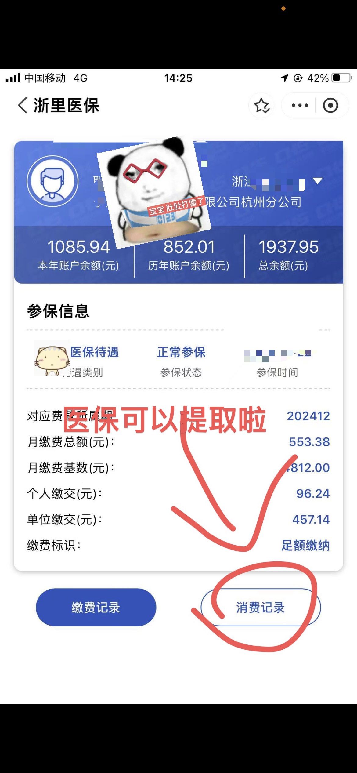 株洲提取医保卡里的钱(提取医保卡里的钱的注意事项)