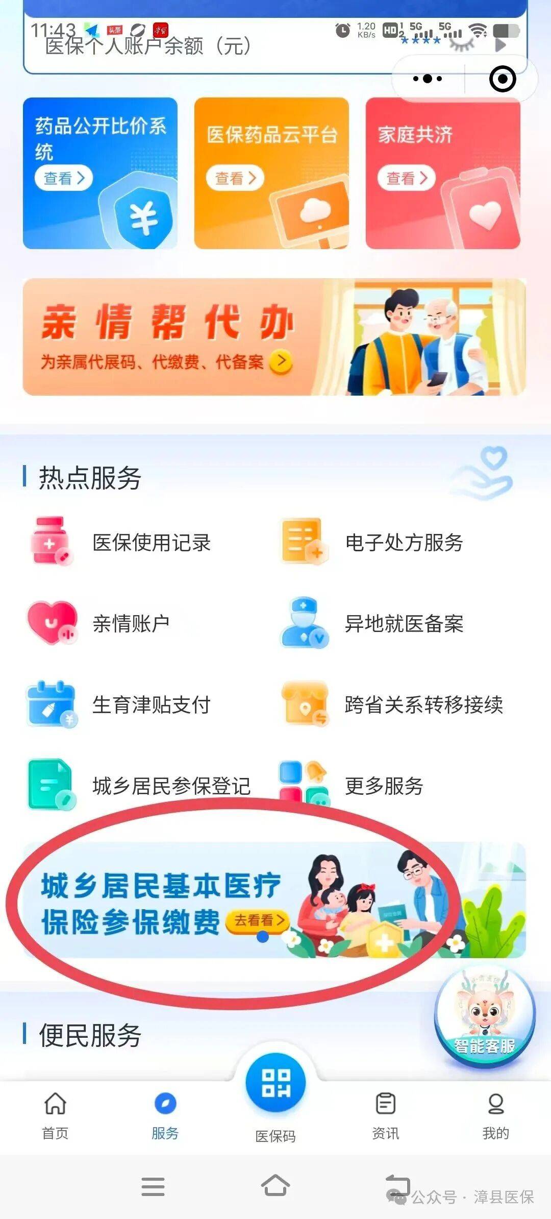 株洲医保取现24小时微信(医保取现24小时微信武汉)