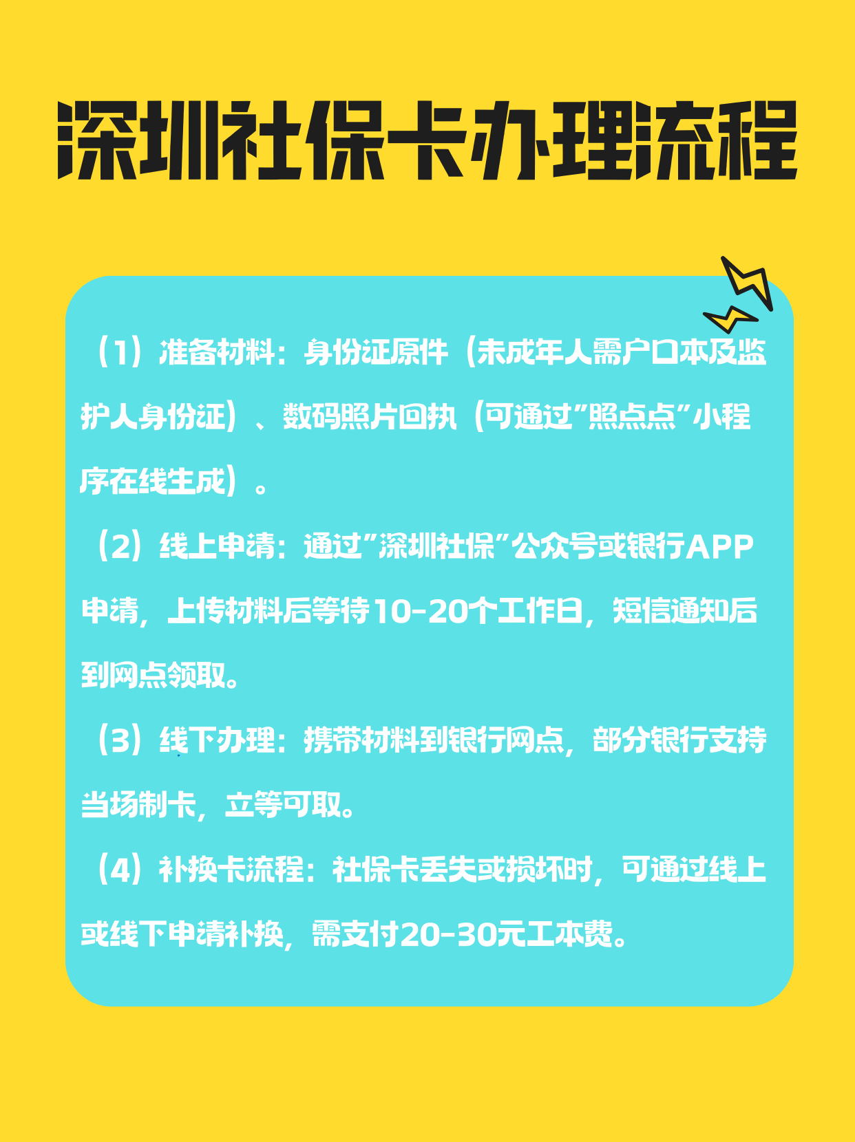 株洲社保医保可以提取吗(社保医保可以提取吗怎么查)