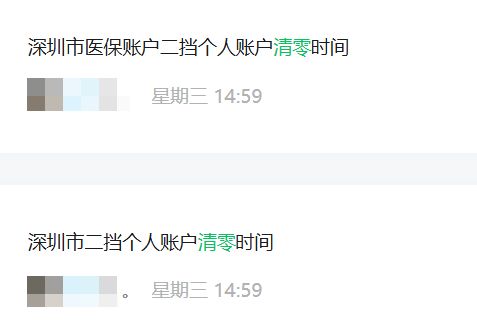 株洲深圳医保套现方便吗(深圳医保那里可以套现)