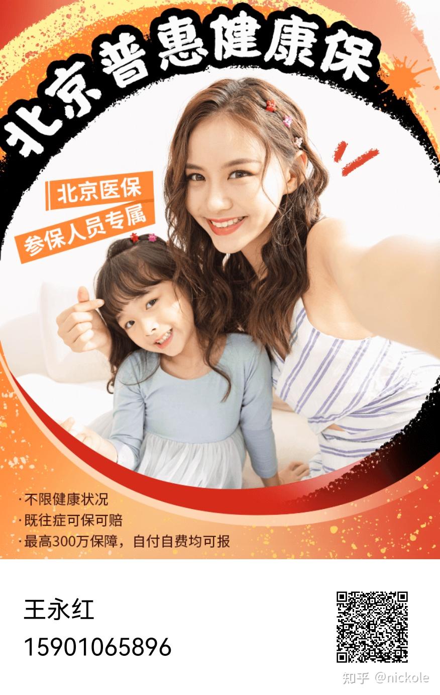 株洲医保提取中介(北京医疗保险个人账户提取)