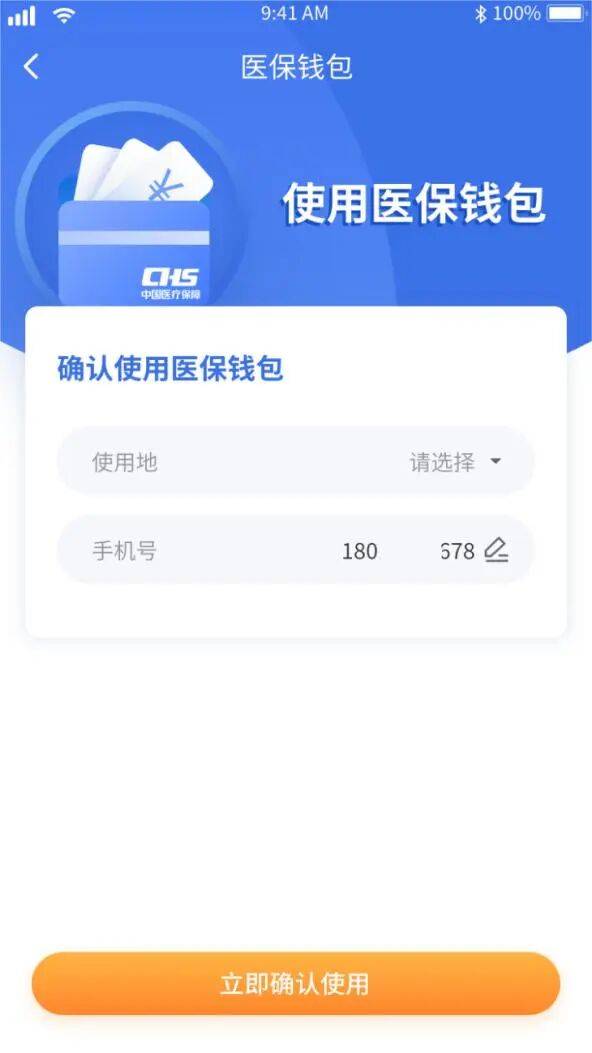 株洲医保套现有什么风险(医保套现有什么后果)