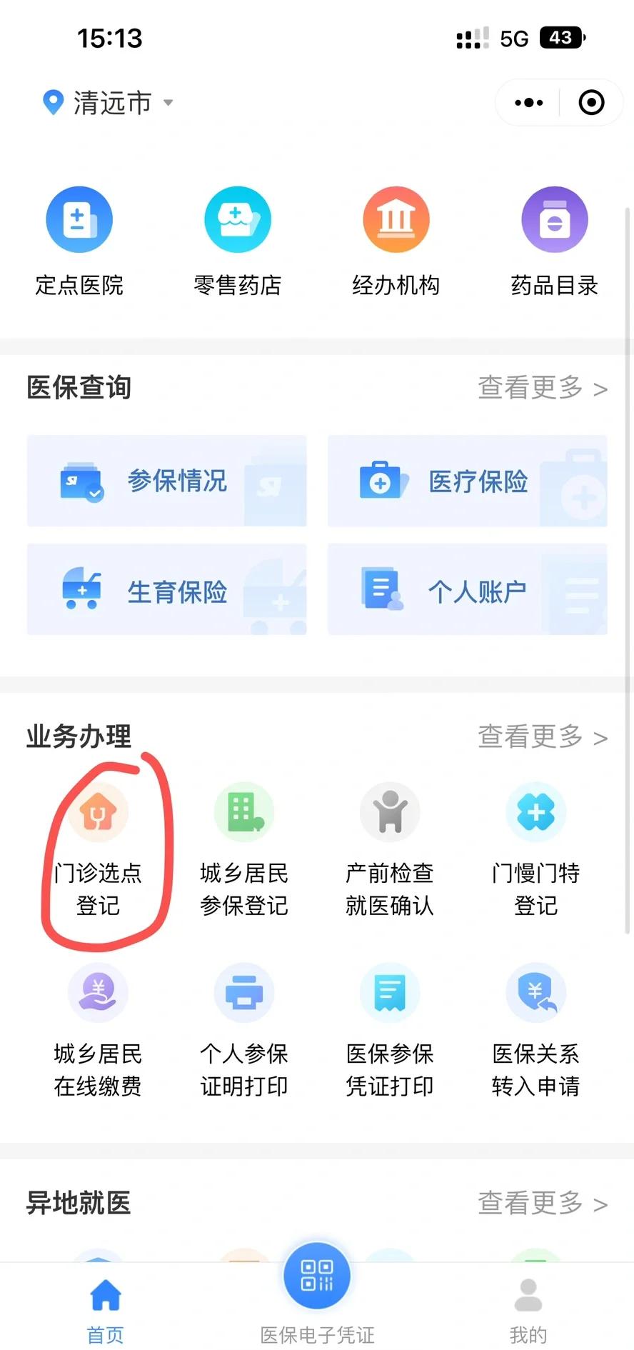 株洲医保换现金秒到账微信(医保换现金秒到账微信安全吗)