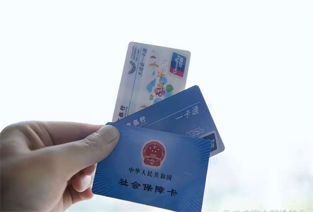 株洲广州急用钱套医保卡(一千的医保能套现多少)