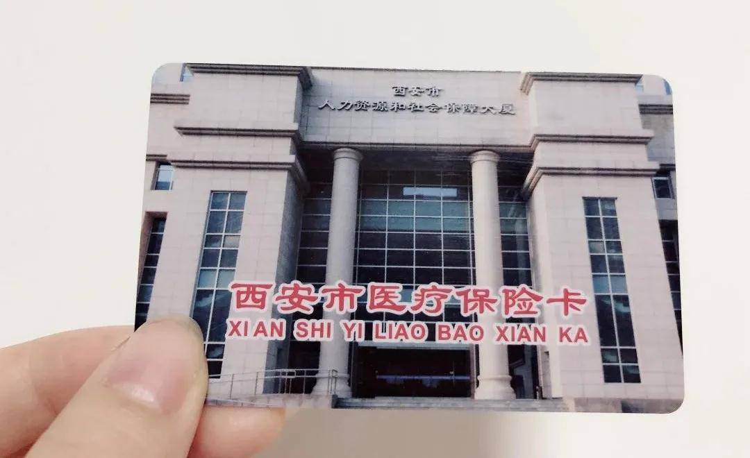 株洲西安24小时套医保卡(西安24小时套医保卡提取流程详解)