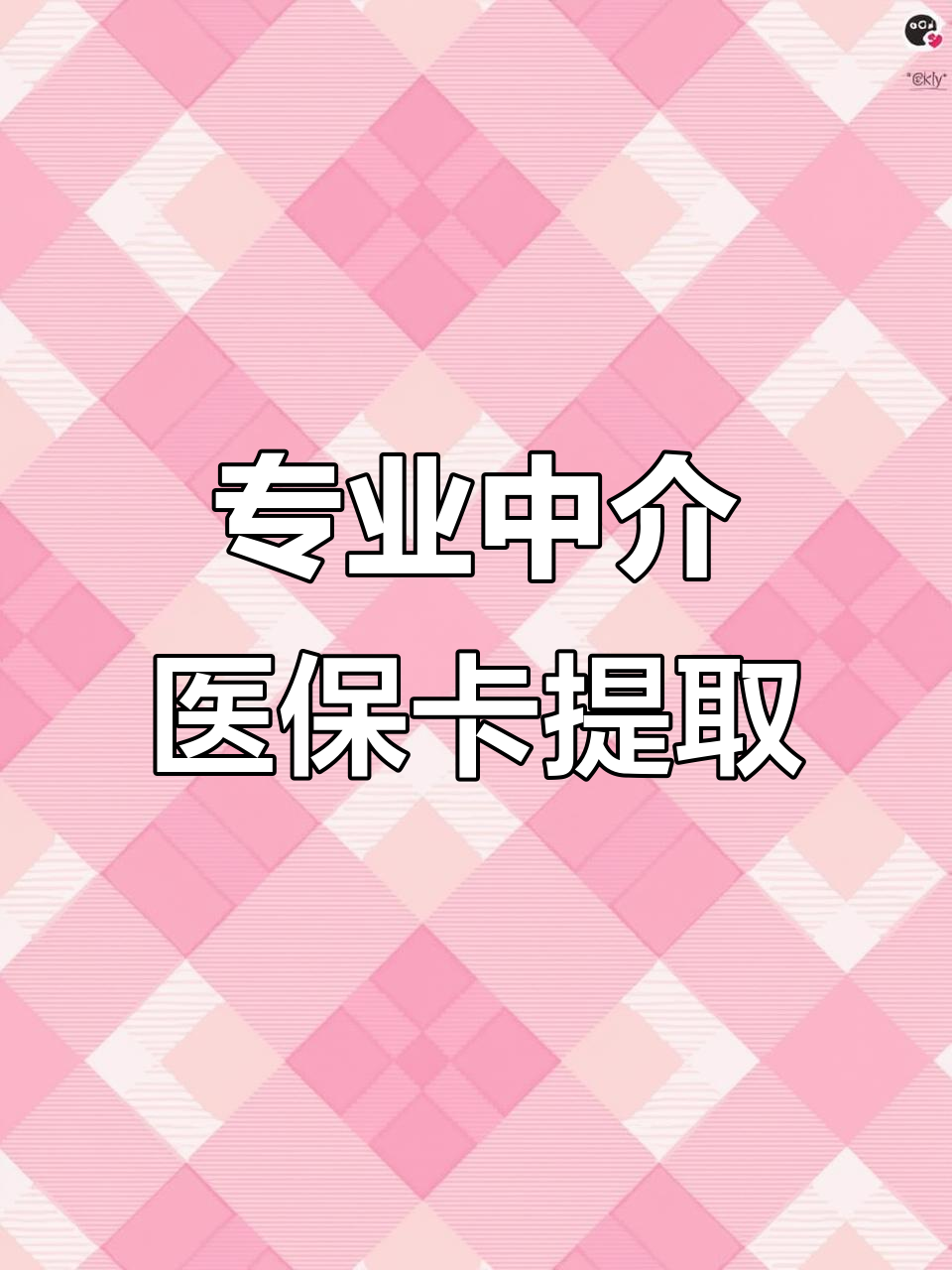 株洲医保卡取现(武汉医保卡取现)