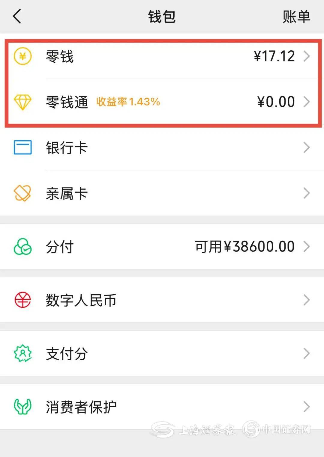 株洲医保余额提现微信(医保余额提现微信安全吗)
