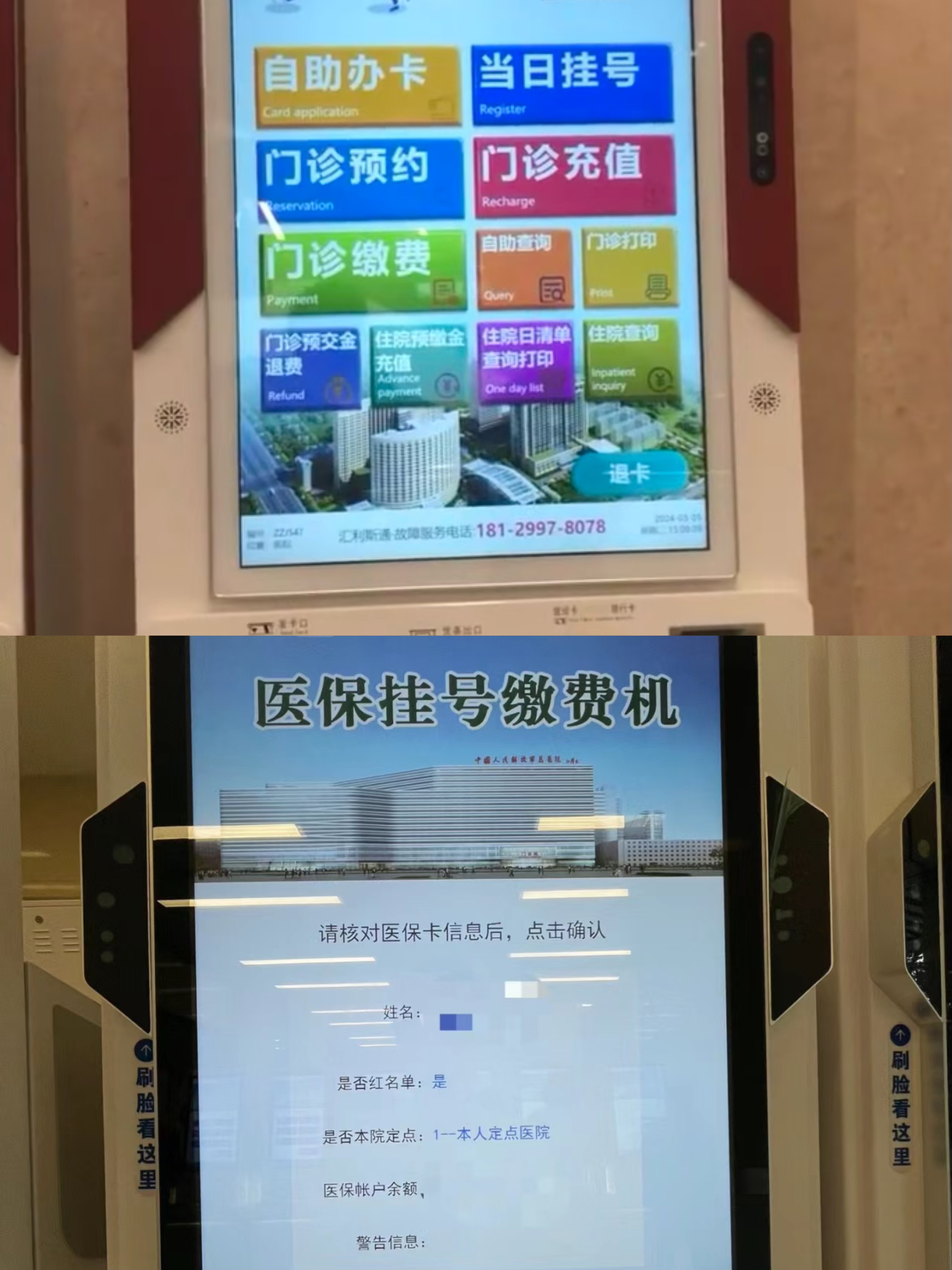 株洲广州急用钱套医保卡(全国医保卡套取联系方式)