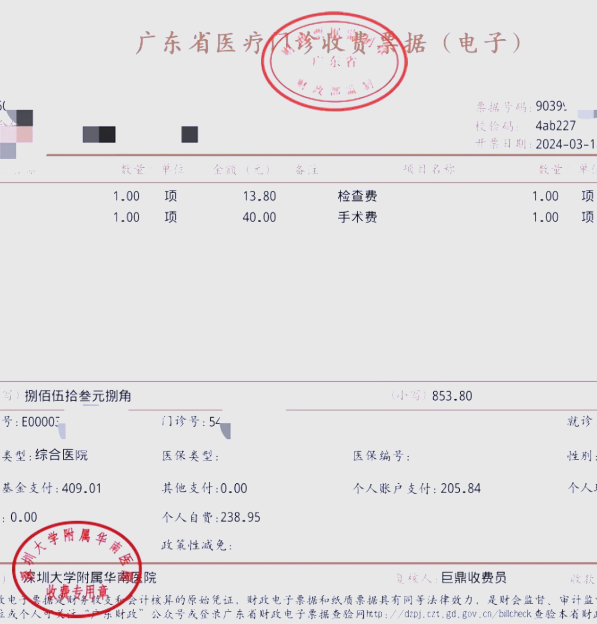 株洲深圳急用钱医保提取中介(深圳医保提现怎么联系)