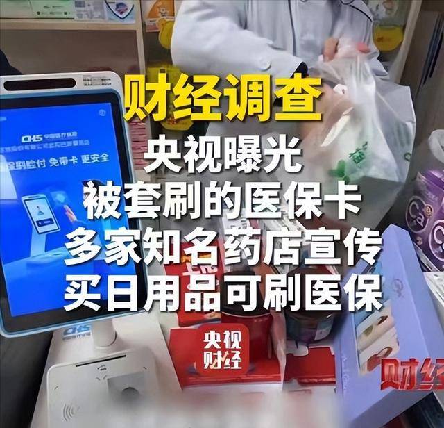 株洲医保卡套现后果(医保卡的钱套现对医保有什么影响)