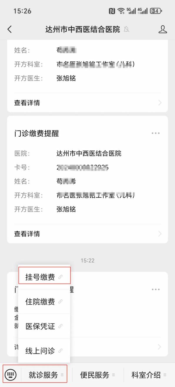 株洲24小时在线套医保卡微信(24小时在线套医保卡微信怎么操作)