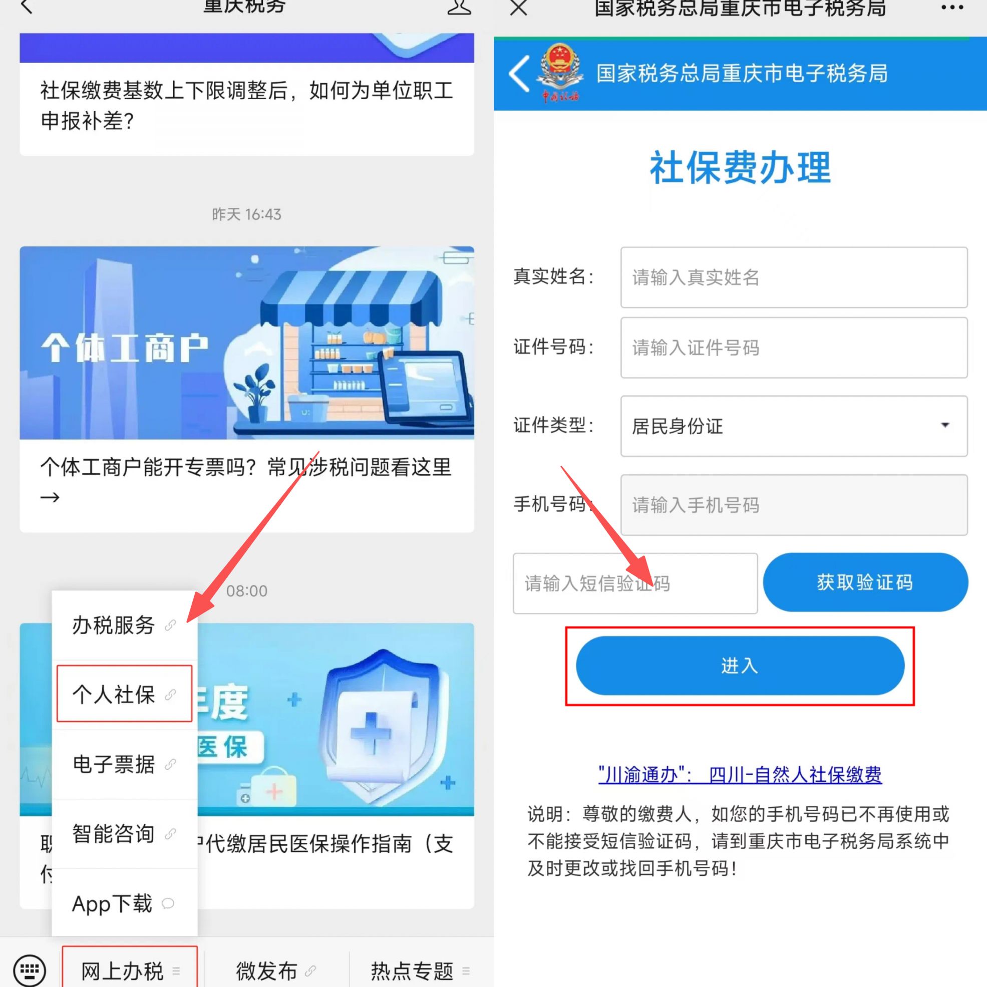 株洲重庆医保提现怎么提取(重庆医保余额提取)