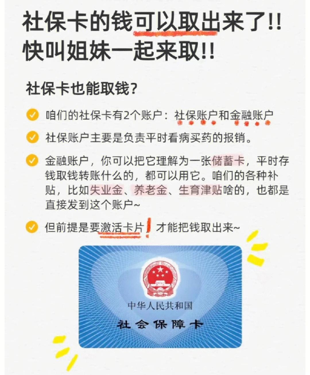 株洲深圳医保卡余额提取(深圳医保卡金额提取)