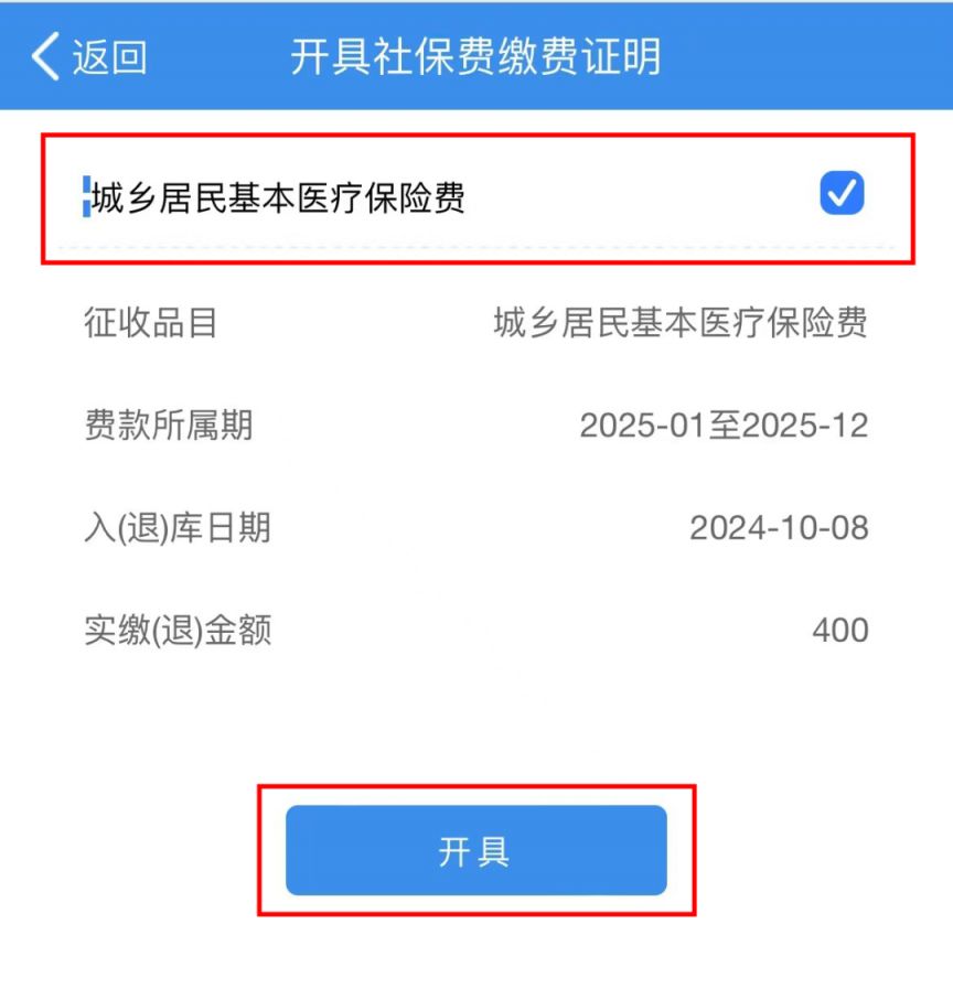 株洲重庆居民医保(重庆居民医保在哪里缴费)