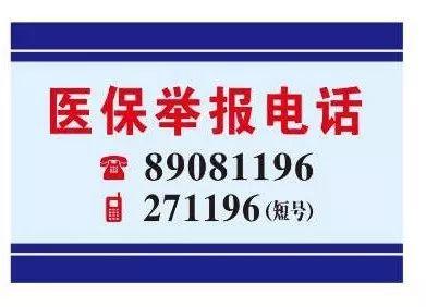 株洲医保客服电话(医保客服电话人工服务电话)