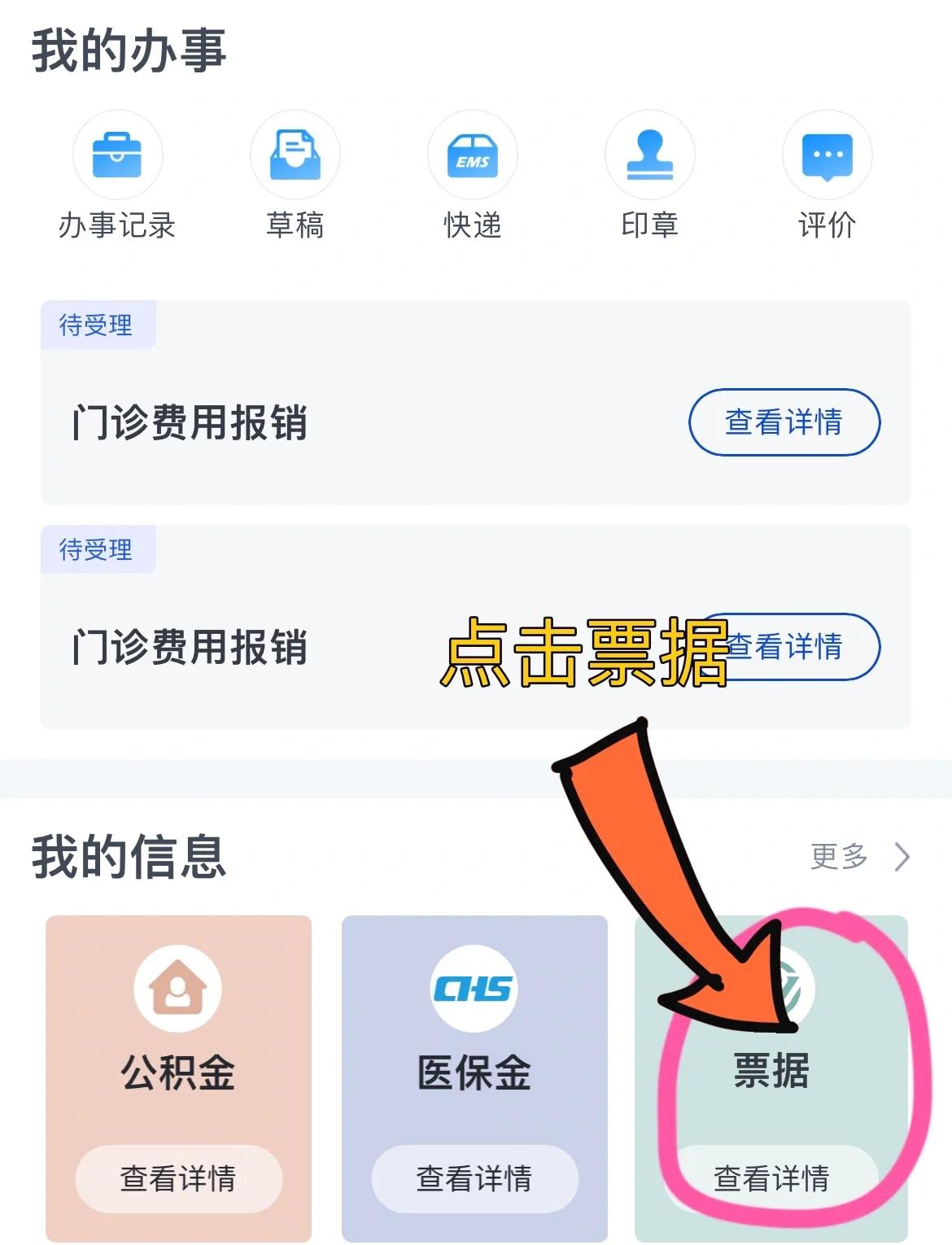 株洲济南医保卡余额查询系统(山东省济南市医保卡余额查询)