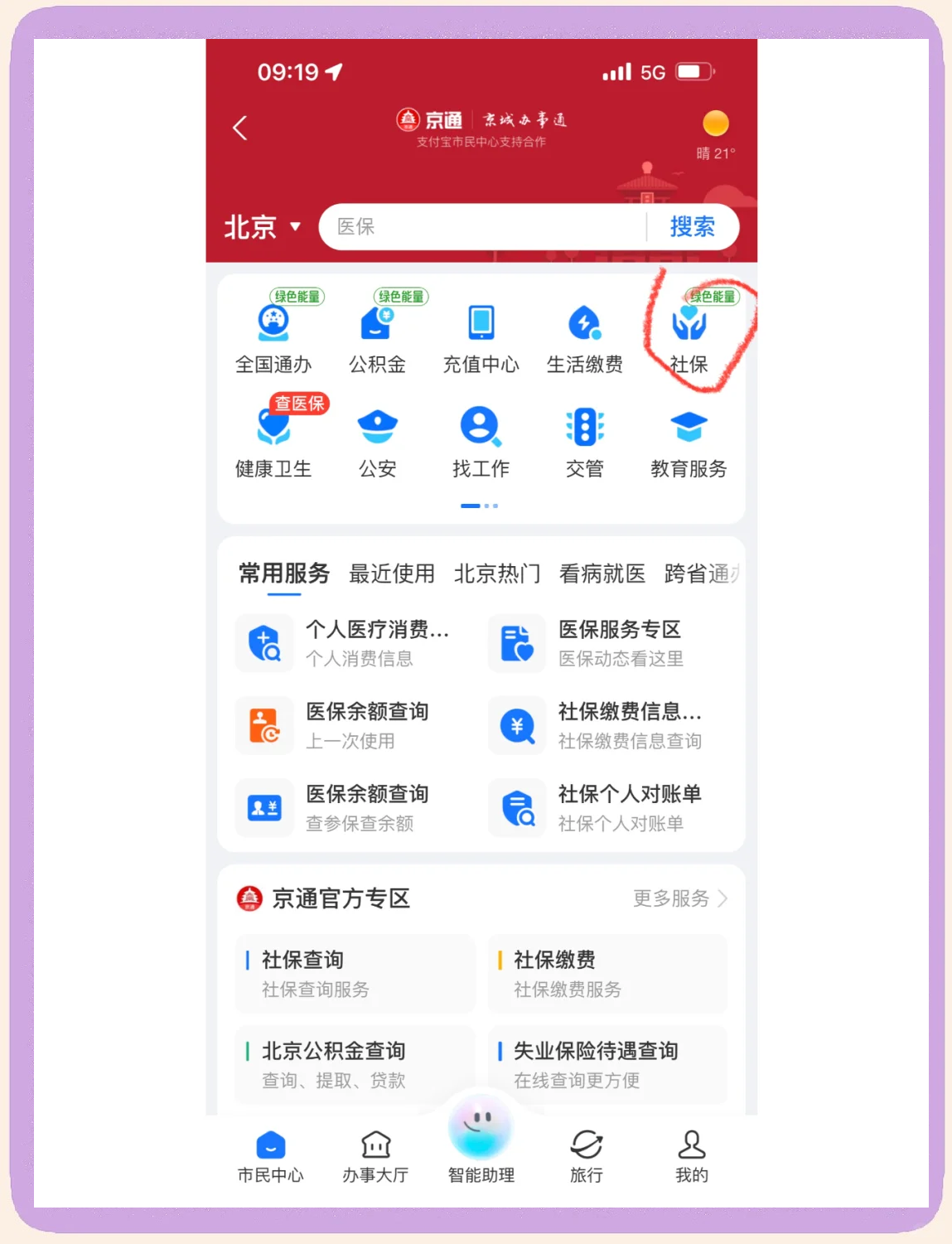株洲医保卡余额查询(北京医保卡余额查询方法)