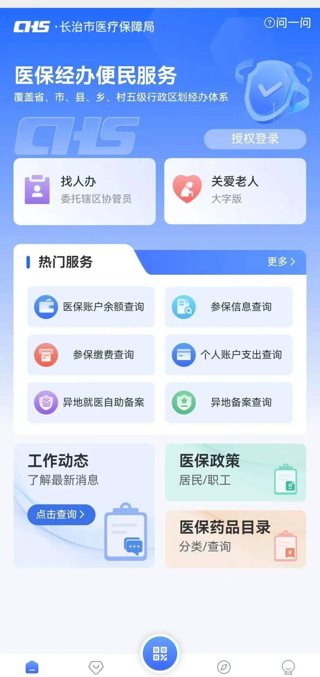 株洲长春市医保查询个人账户(长春市个人医保卡余额查询)
