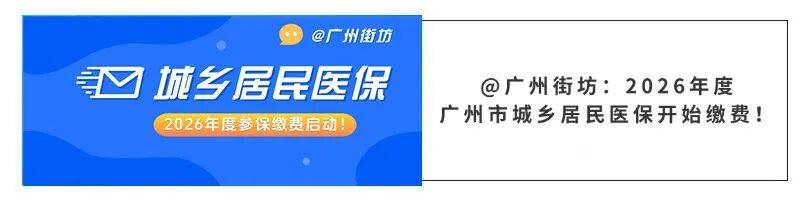 株洲广州医保电话(广州医保打12345还是12393)