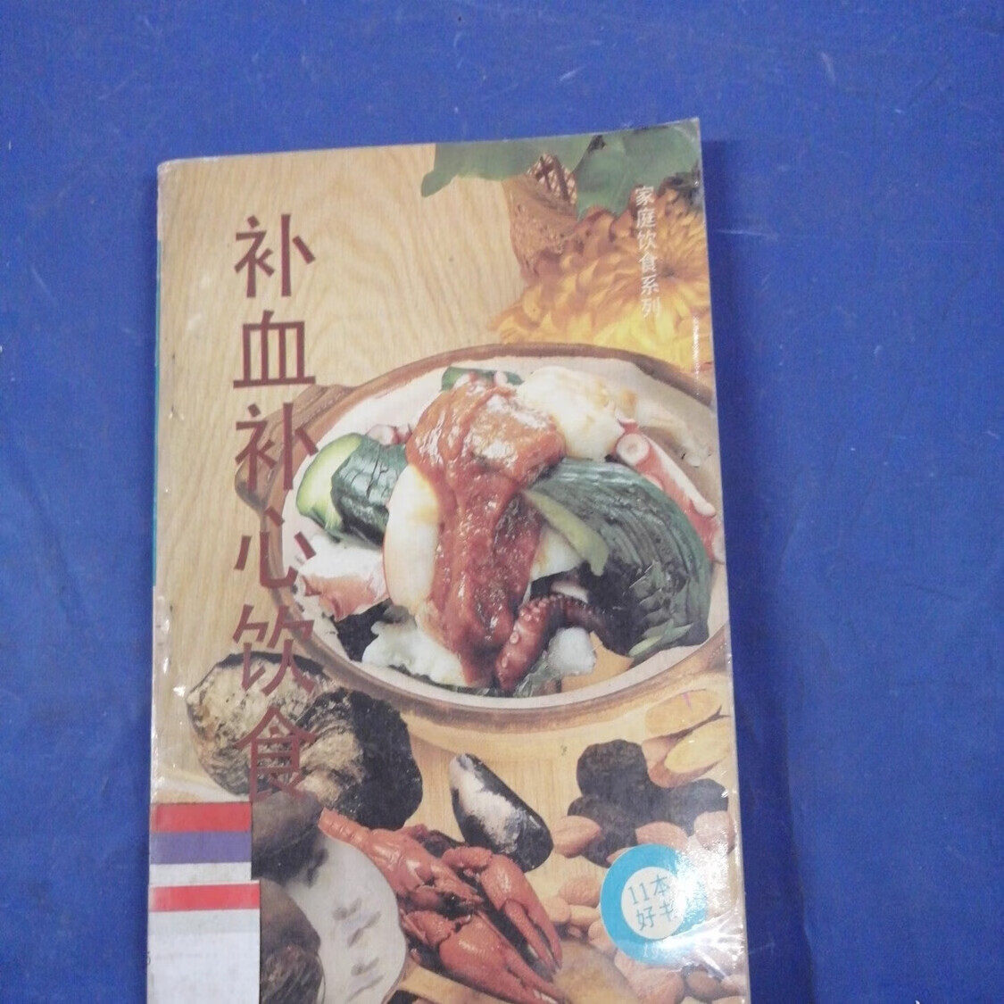 株洲中医保健养生食疗(中医保健养生食疗书籍推荐)