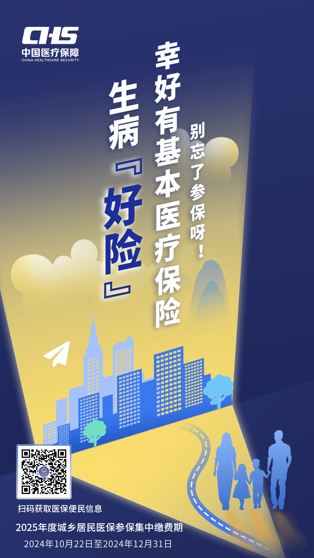 株洲徐州医保缴费(徐州医保缴费怎么网上缴费)