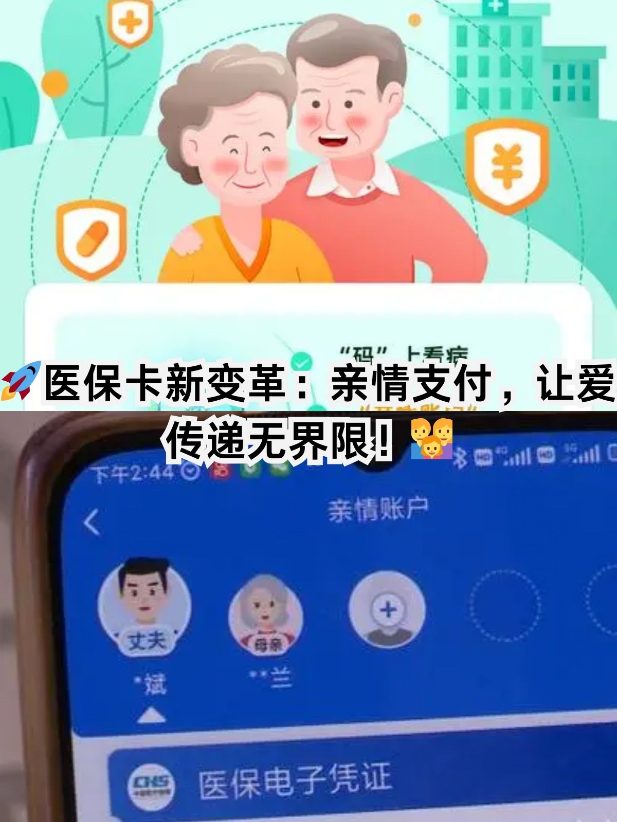 株洲医保卡能给家人用吗(职工医保卡能给家人用吗)