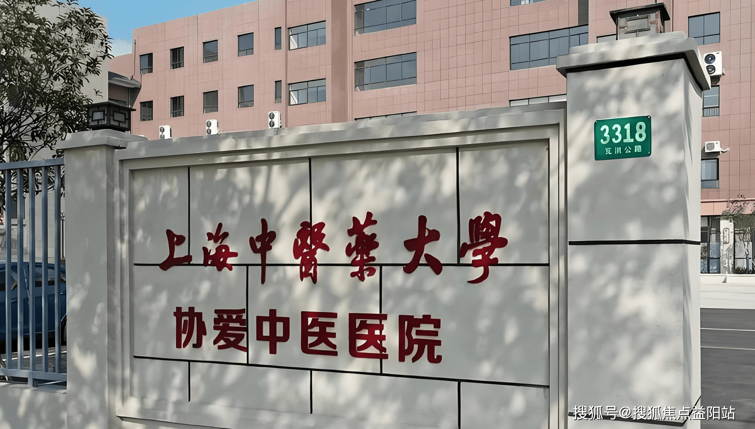 株洲上海医保定点医院(在上海医院看病外地医保怎么报销)