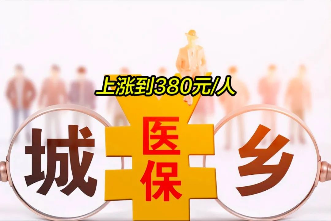 株洲2019年城镇居民医保多少钱(2019年城镇居民医保多少钱一年)