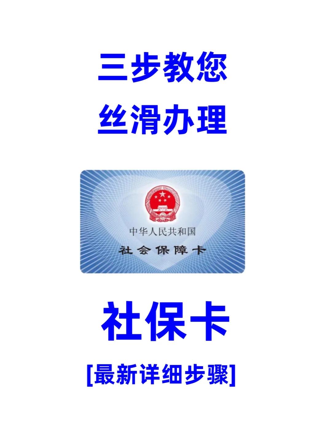 株洲医保卡补办在哪里补办(城镇医保卡丢了去哪里补办)