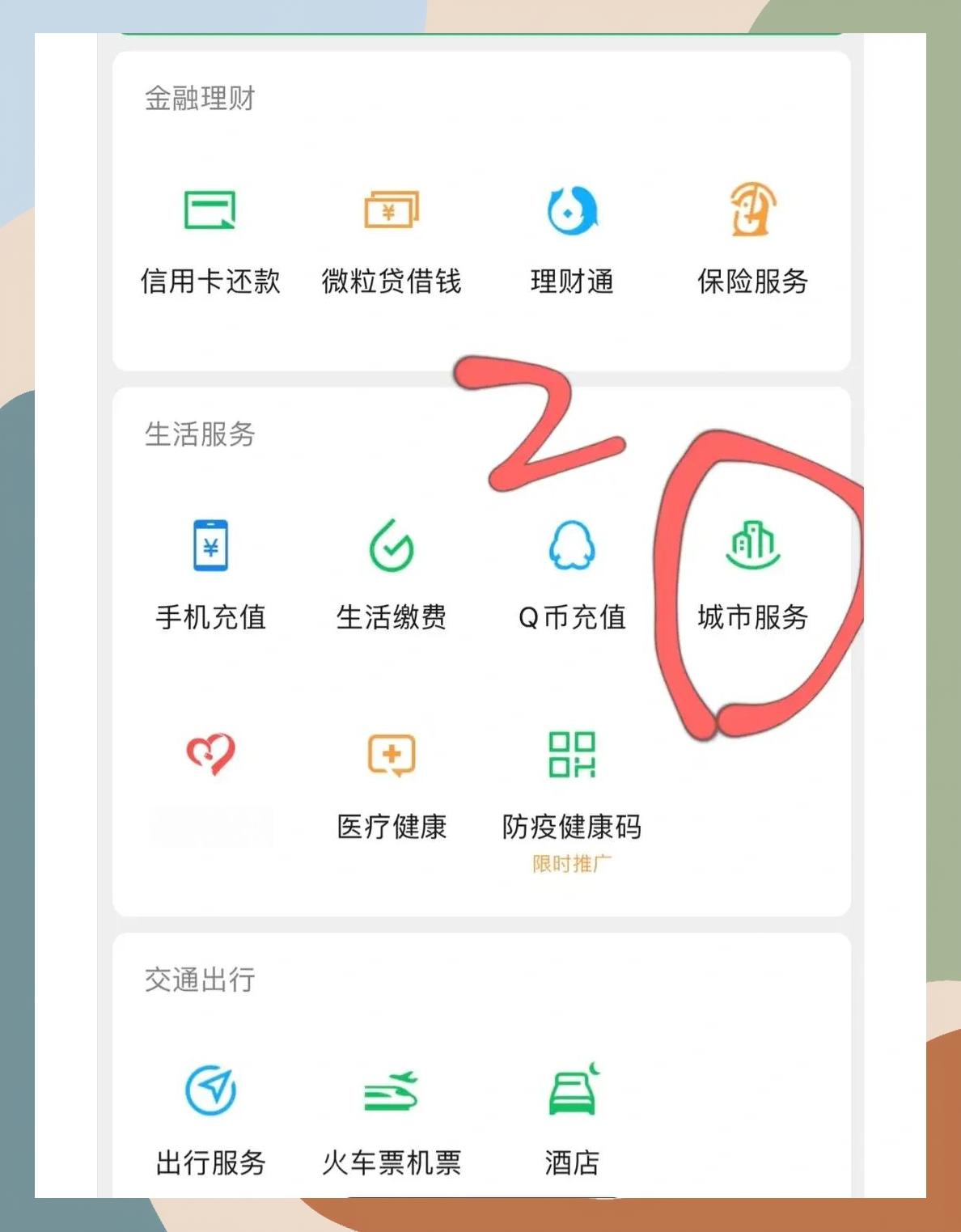 株洲如何更改医保定点医院(如何更改医保定点医院?)