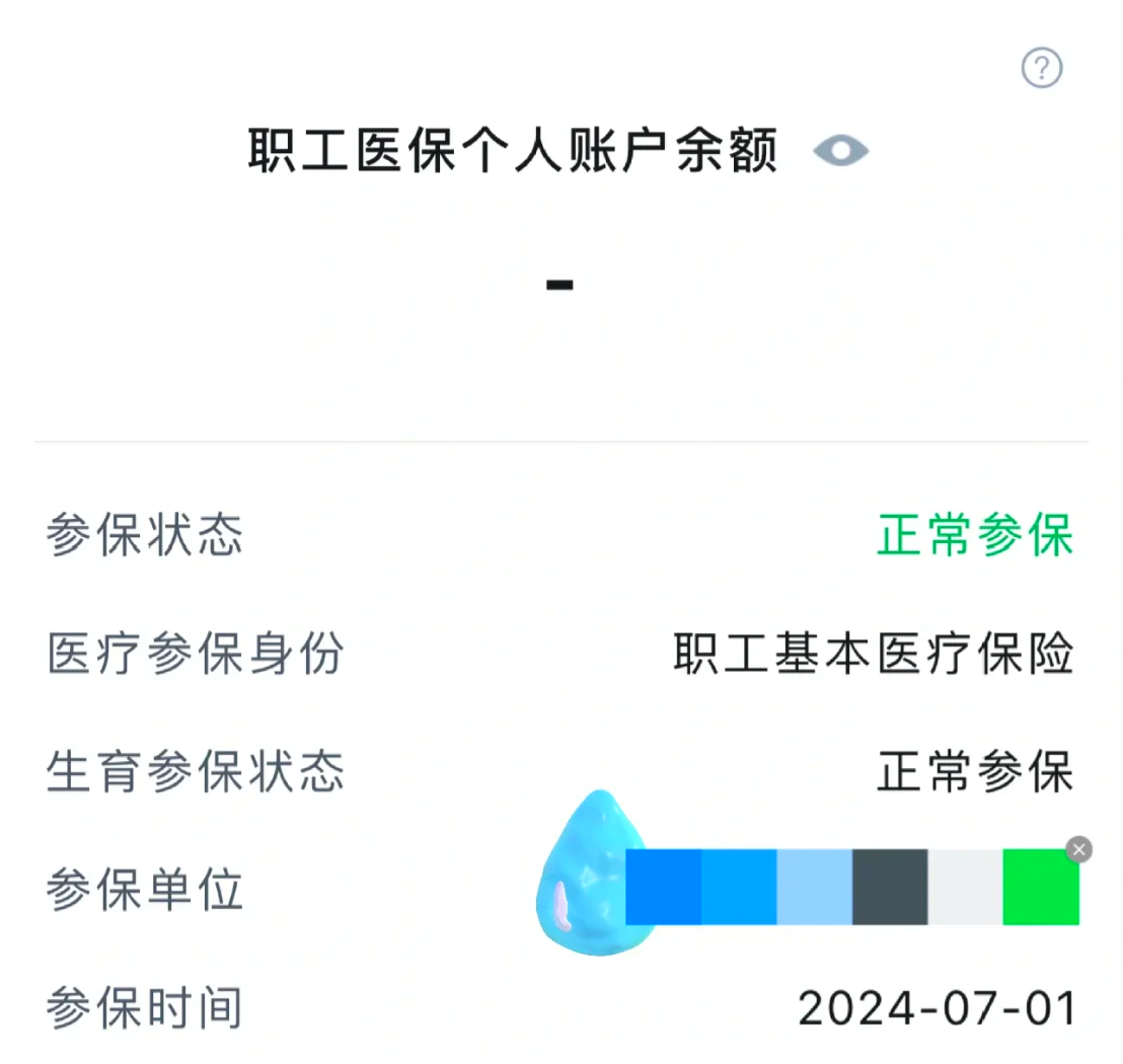 株洲个人医保缴费查询(粤税通个人医保缴费查询)