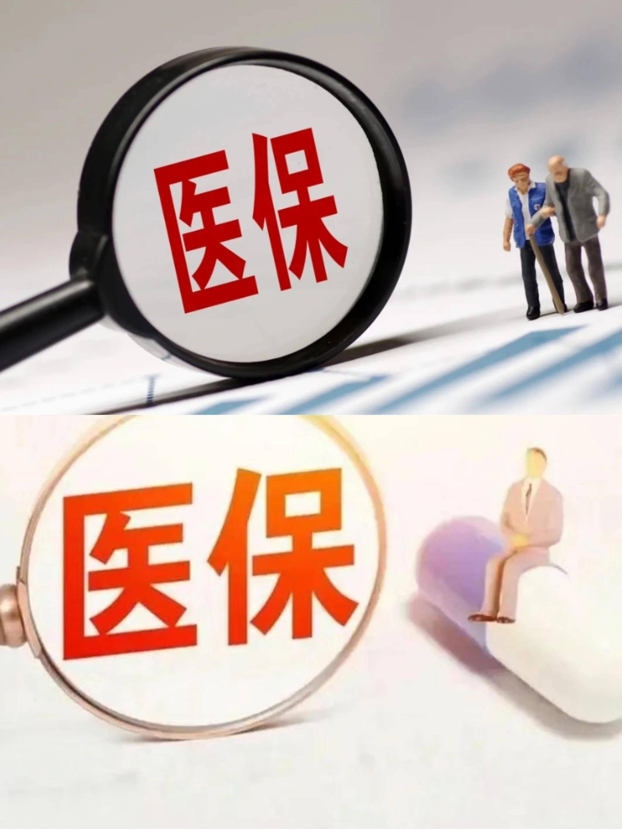 株洲医保改革(医保改革单位缴费不再划入个人账户是什么意思)