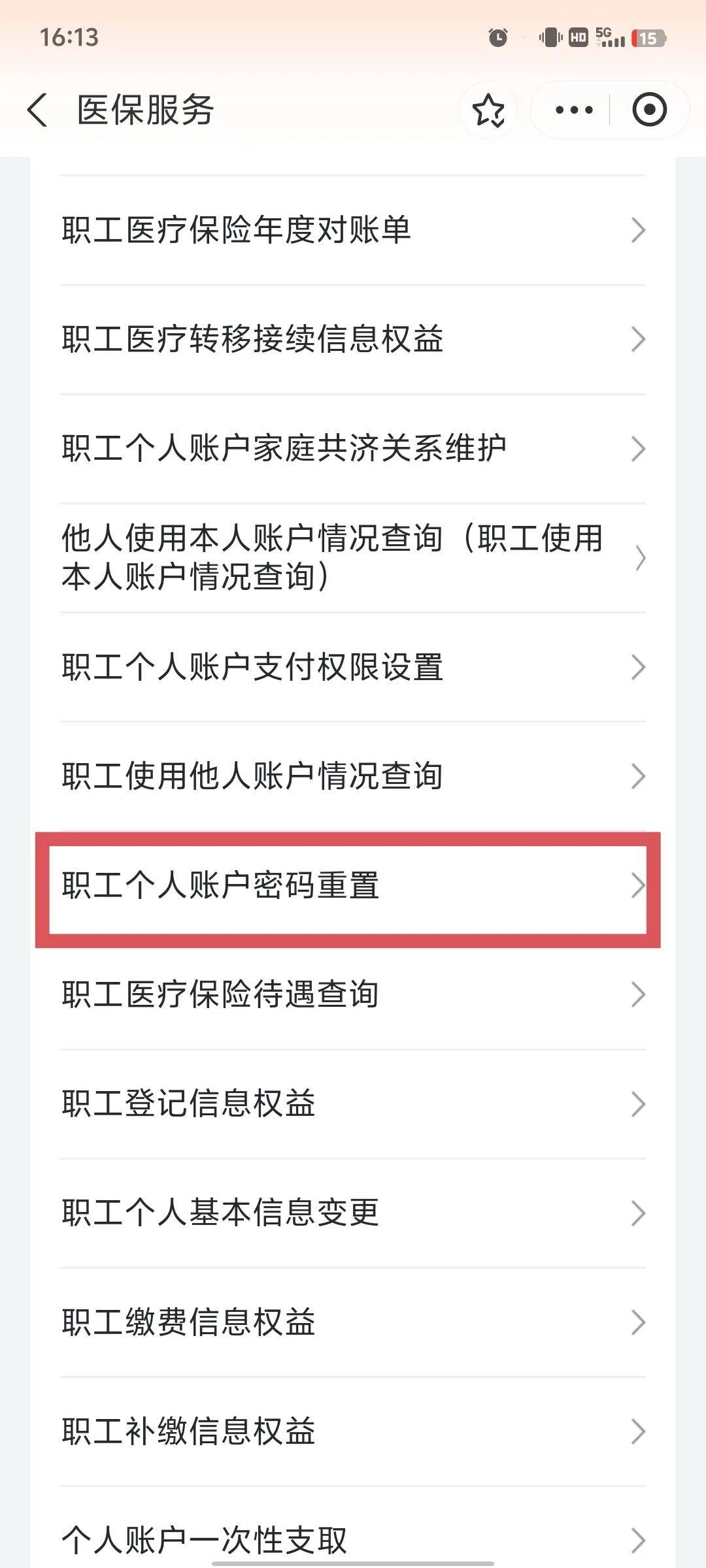 株洲医保卡原始密码是多少(湖北省医保卡原始密码是多少)