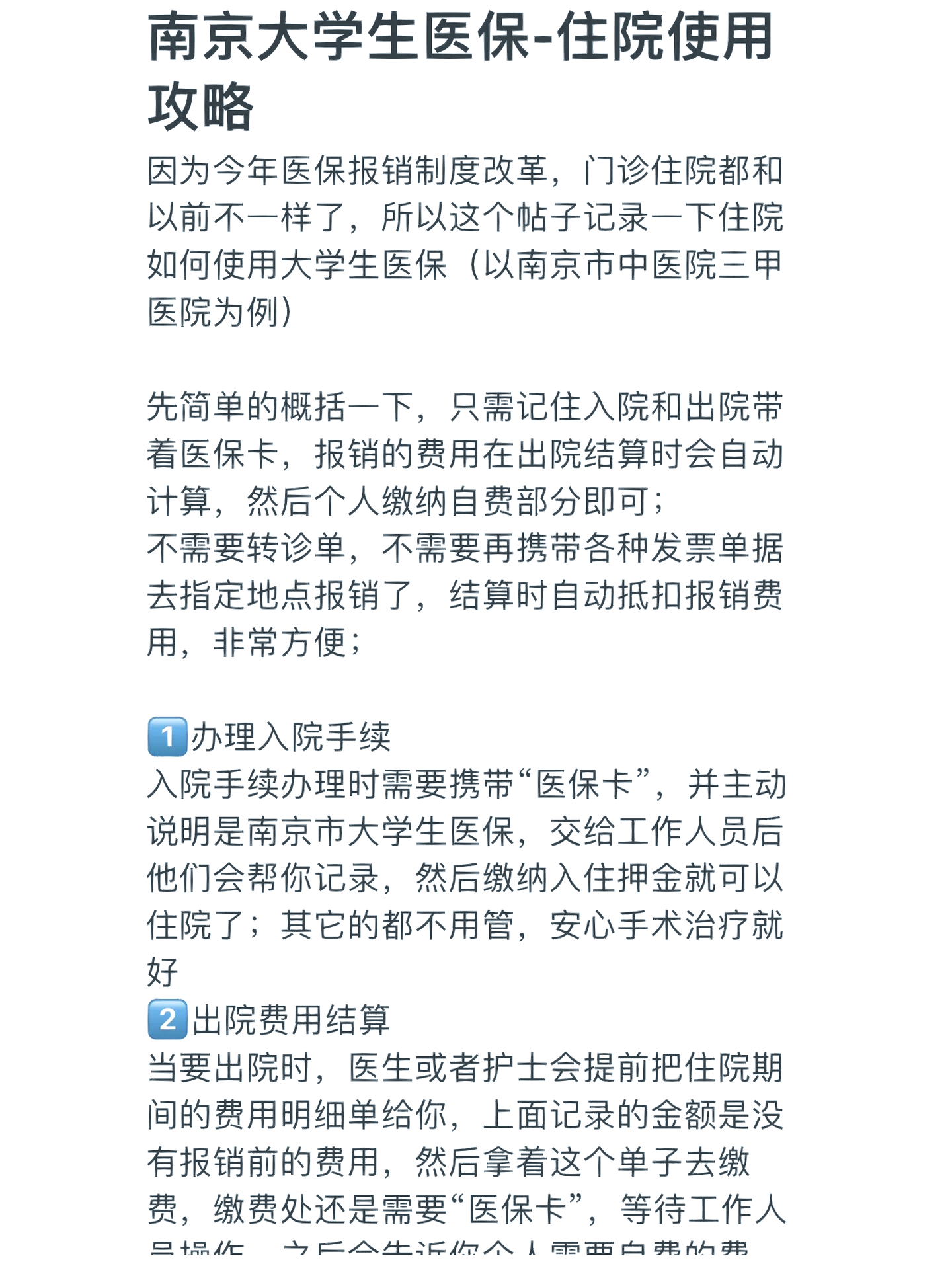 株洲医保报销多久到账(生孩子医保报销多久到账)