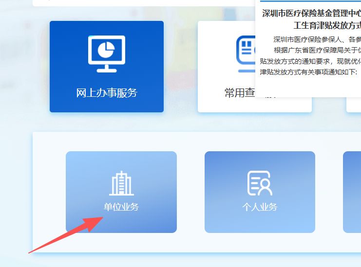 株洲深圳医保局(深圳医保局热线96659是24小时吗)
