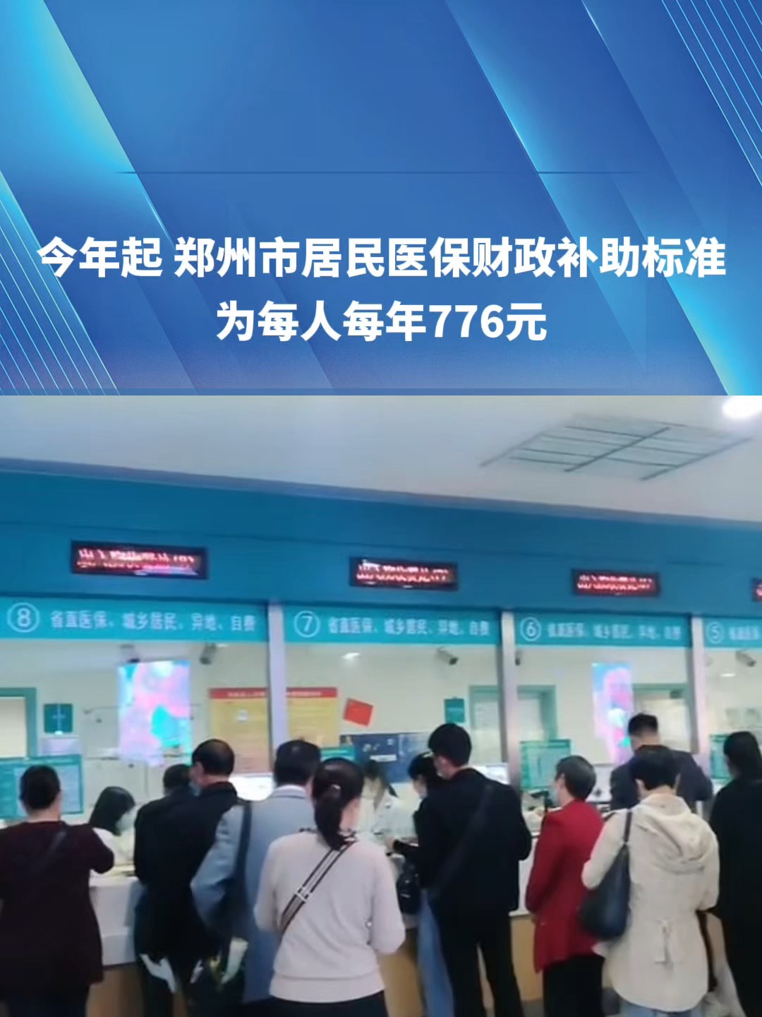 株洲2019医保新政(2019医保新政什么时候执行)