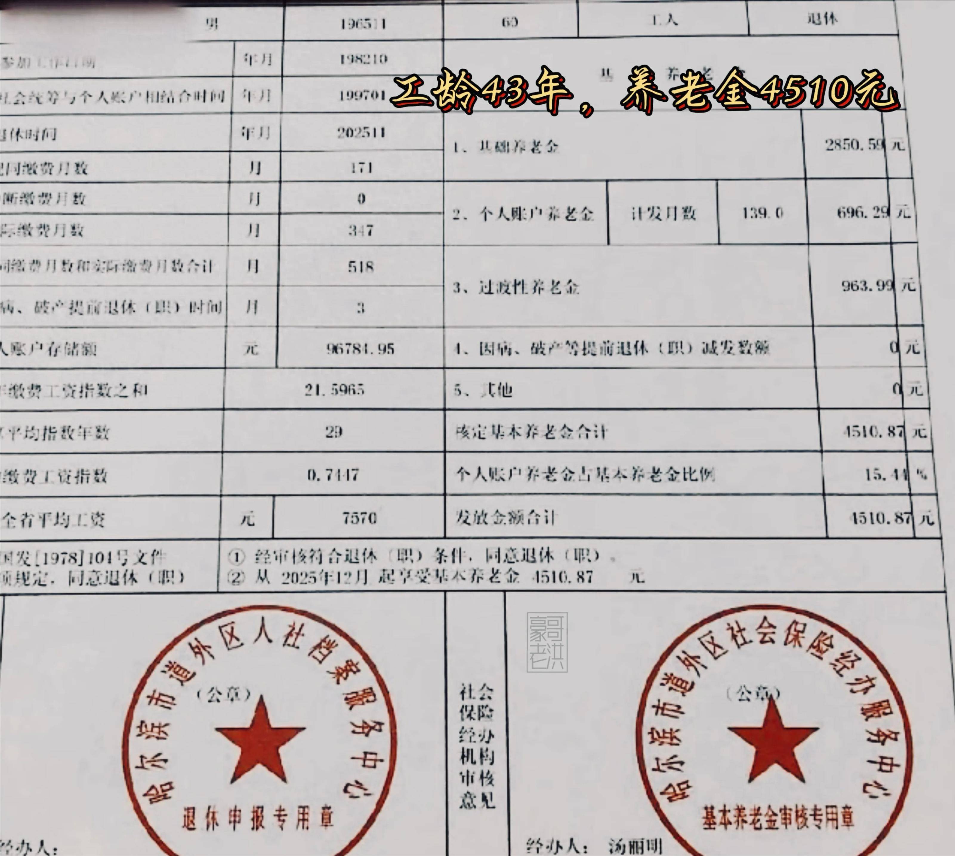 株洲医保个人退休需补4万元(职工退休补医保3万)