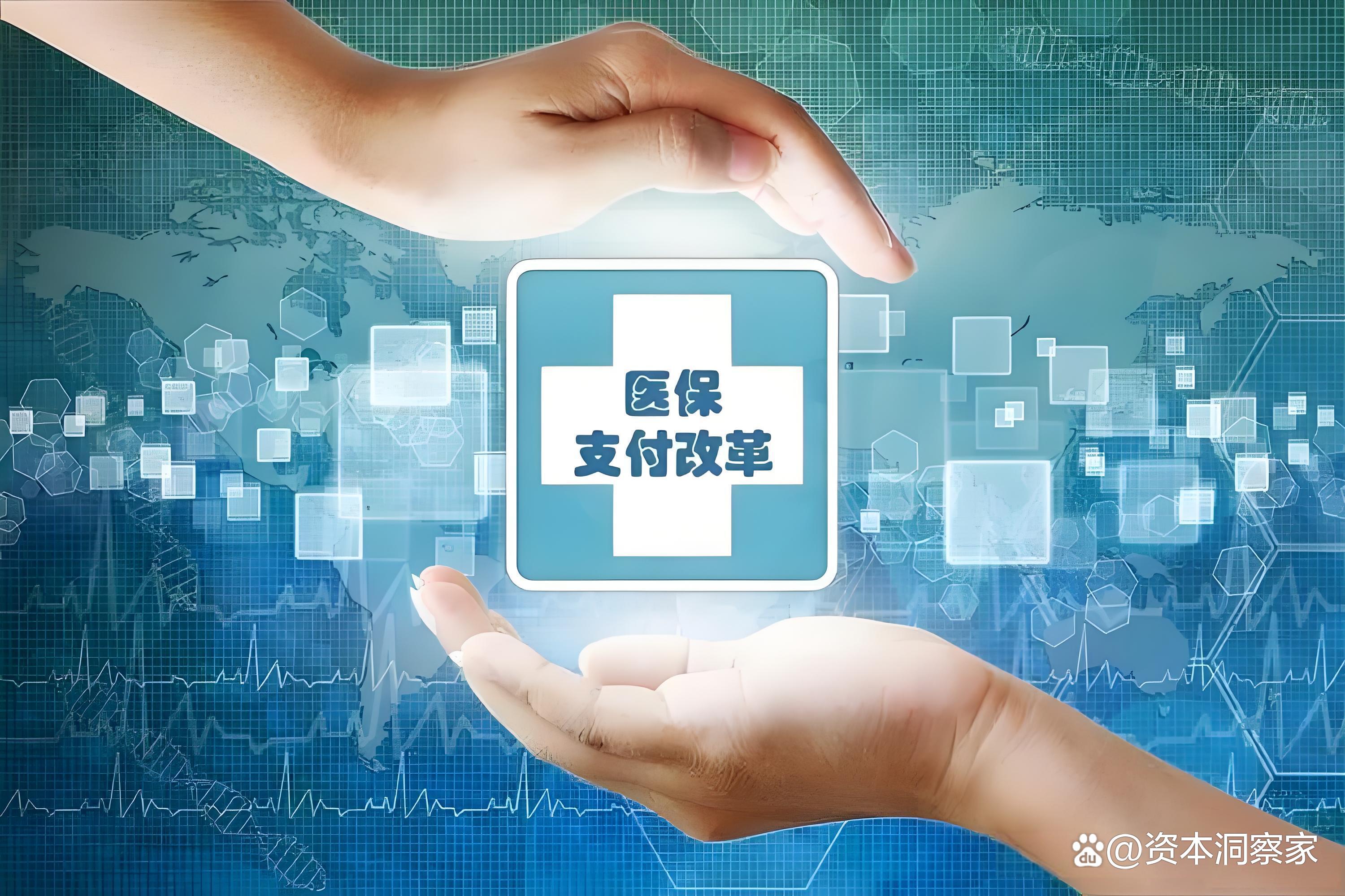 株洲中国医保(中国医保app下载安装)