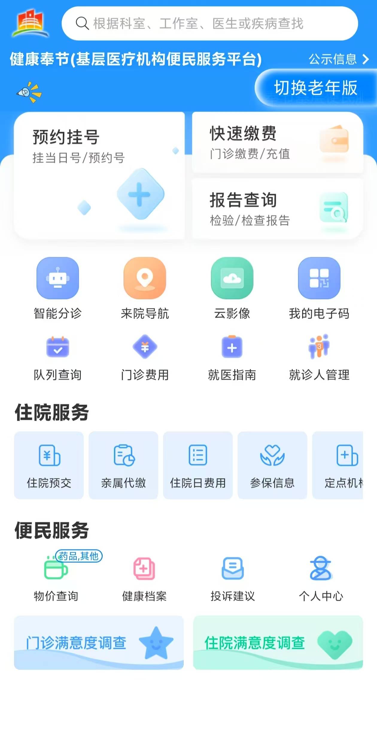 株洲医保服务平台(医保服务平台电话)