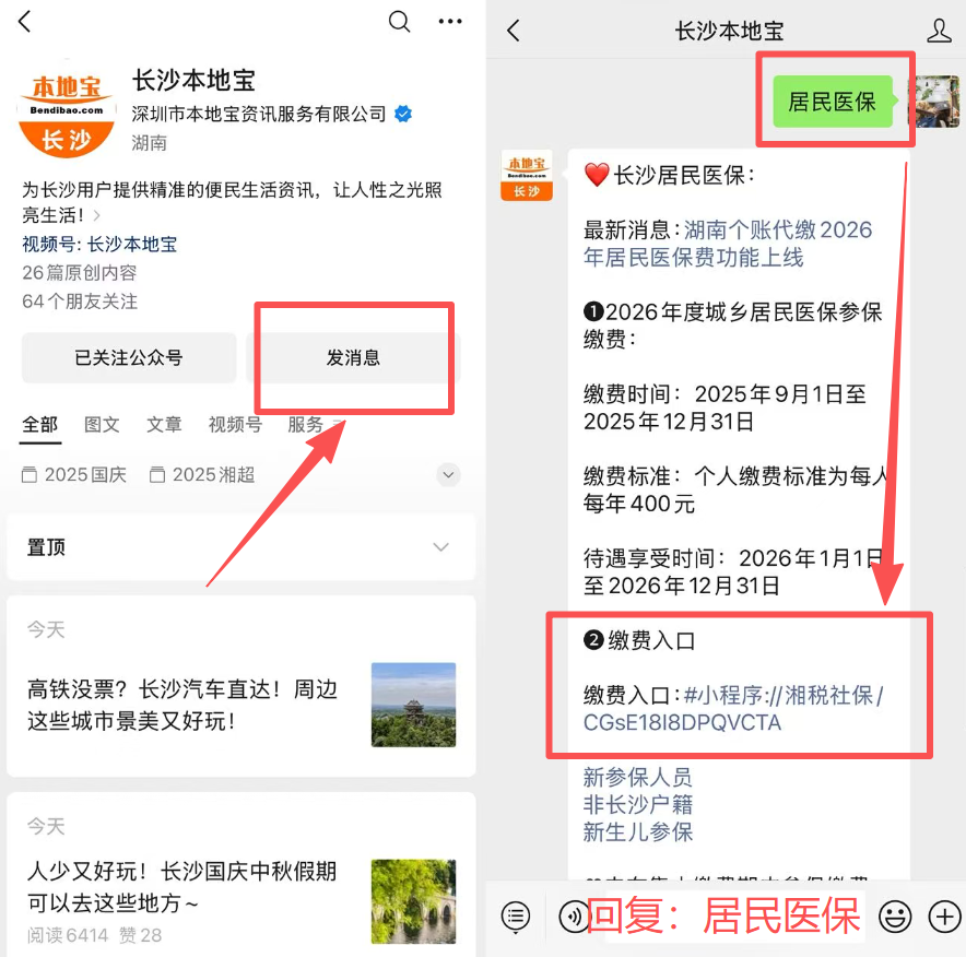 株洲医保缴费怎么查询缴费记录(儿童医保缴费怎么查询缴费记录)