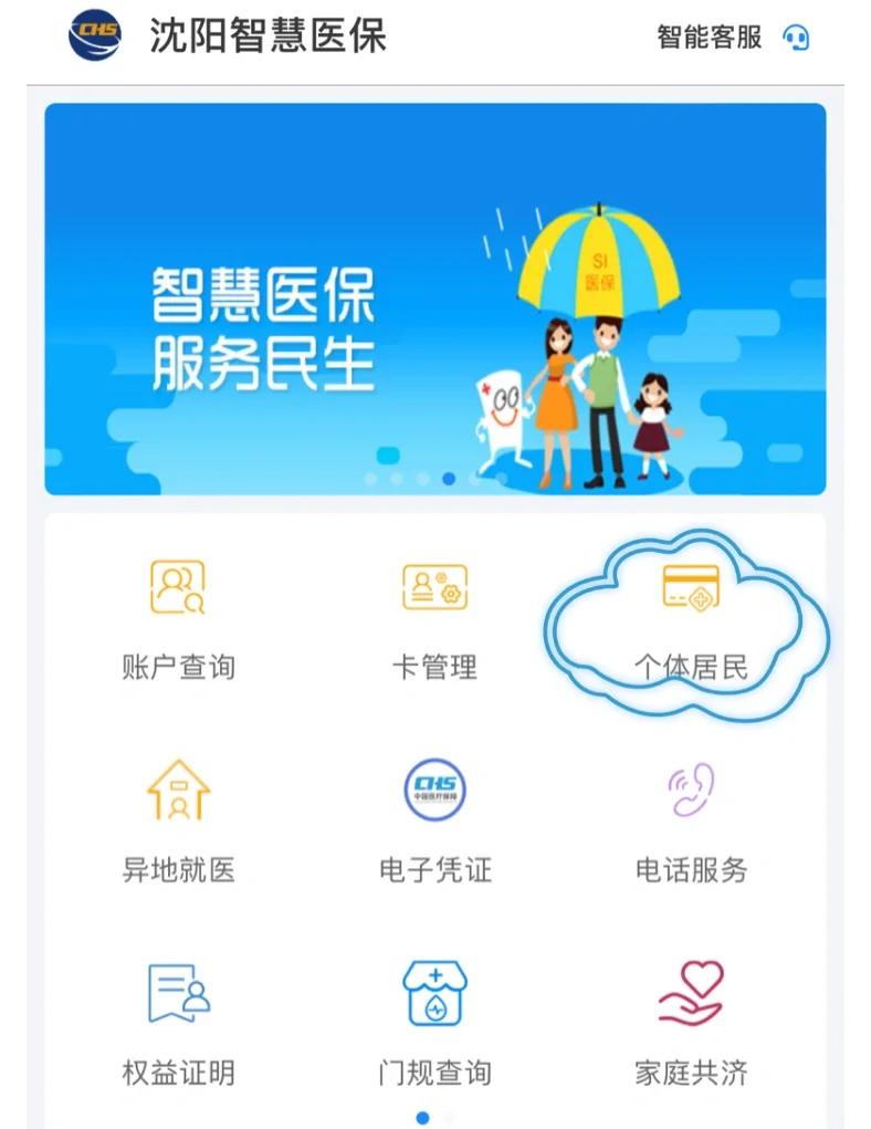 株洲沈阳医保电话(沈阳医保电话查询)